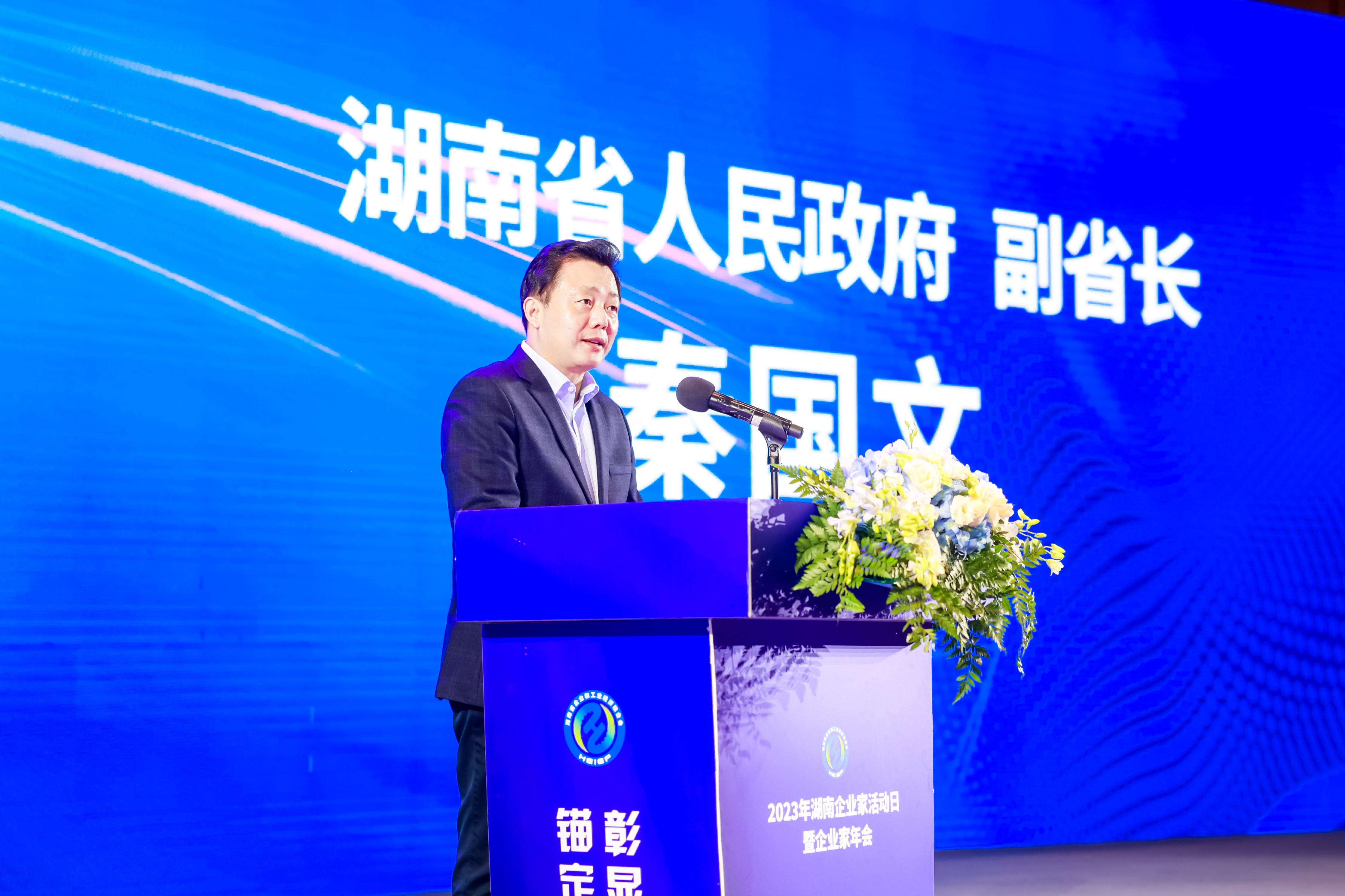 喜報！鹽津鋪子榮登2023湖南企業(yè)100強(qiáng)