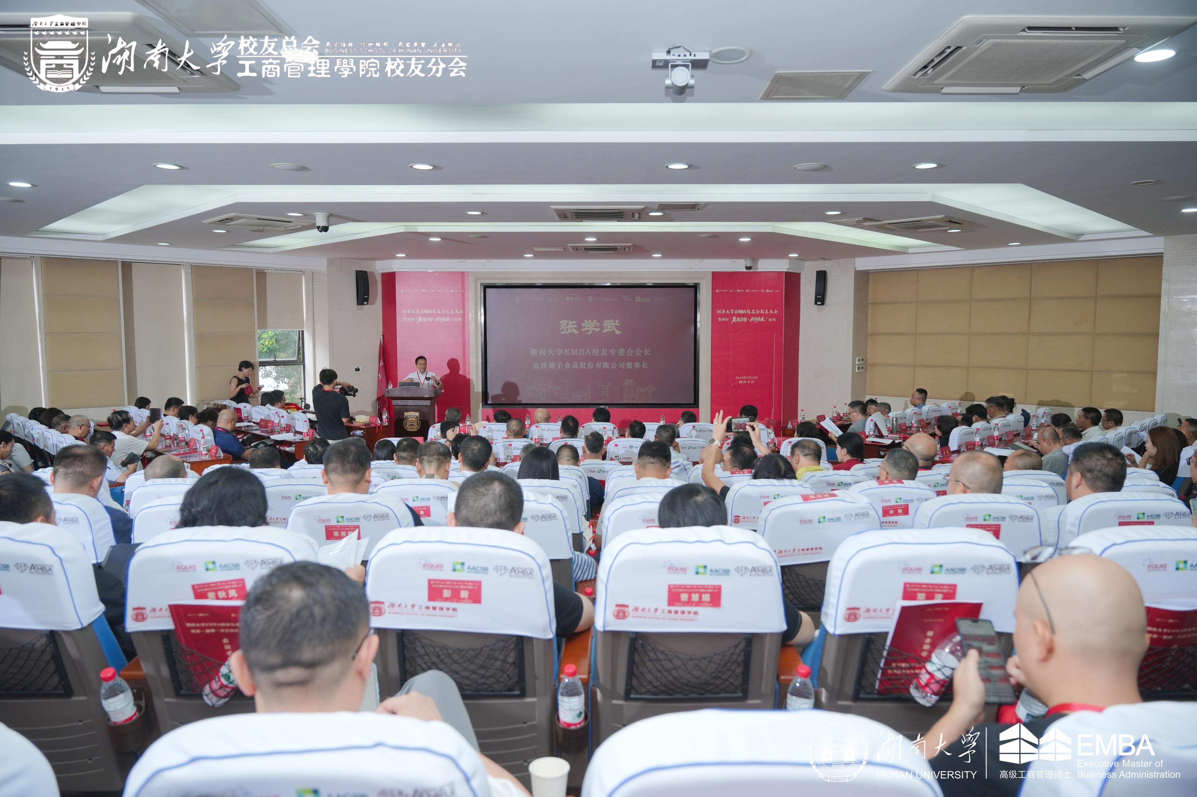 鹽津鋪?zhàn)訌垖W(xué)武當(dāng)選湖南大學(xué)EMBA校友專(zhuān)委會(huì)首屆理事會(huì)會(huì)長(zhǎng) 鹽津鋪?zhàn)訌垖W(xué)武當(dāng)選湖南大學(xué)EMBA校友專(zhuān)委會(huì)首屆理事會(huì)會(huì)長(zhǎng)