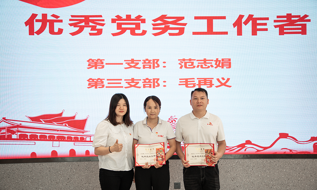 以高質(zhì)量黨建引擎驅(qū)動(dòng)高質(zhì)量發(fā)展新征程——中共鹽津黨委隆重召開(kāi)年度總結(jié)暨表彰大會(huì)