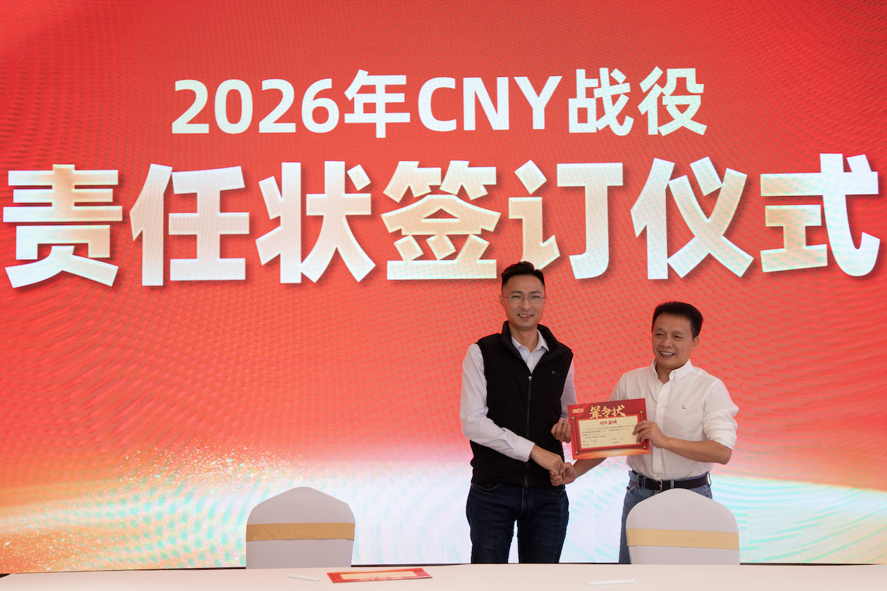 戰(zhàn)年貨 贏終端！大魔王品牌升級暨2026年CNY渠道動(dòng)員大會(huì)燃情啟幕！