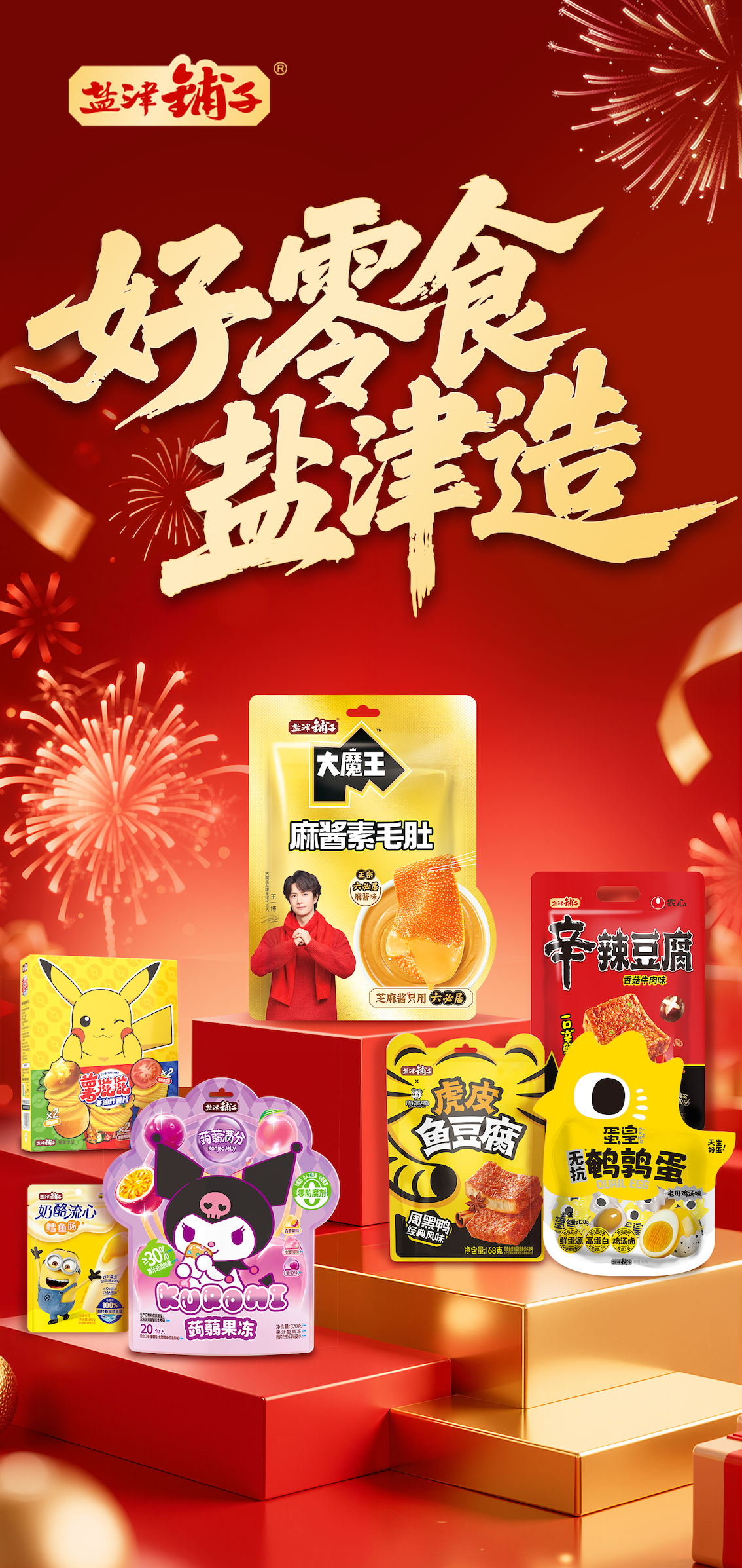 新春家書(shū)｜根深則葉茂，心定則路遠(yuǎn)